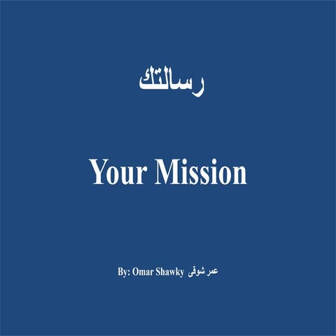 My journey - by dr. omar shawky