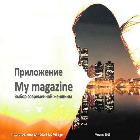 My magazine