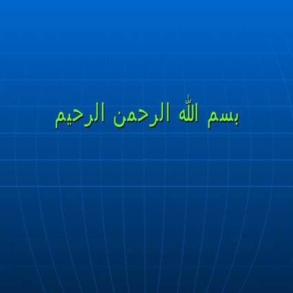 Myocardial revascularisation using radial artery presentation