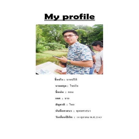 My profile | PDF
