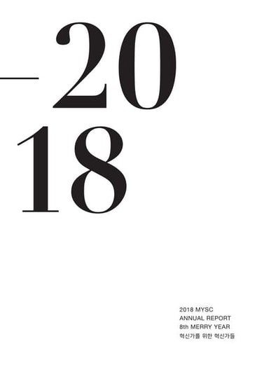 MYSC 엠와이소셜컴퍼니 2018년 연례 보고서_Annual Report 