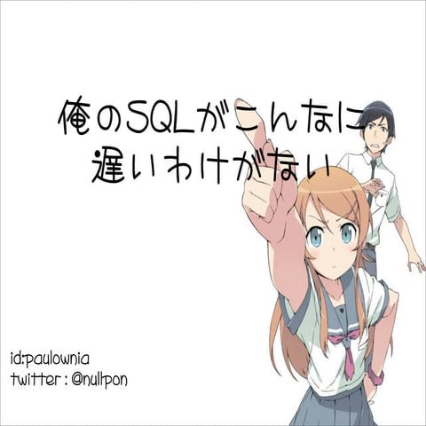 MySQL