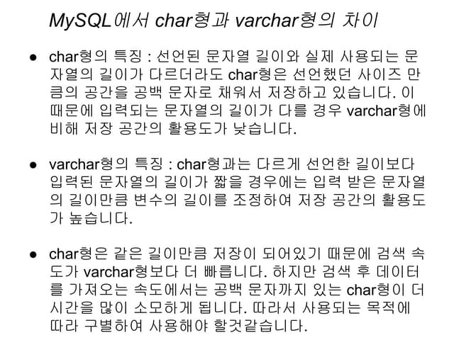 My sql특징 정리