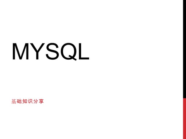 MYSQL