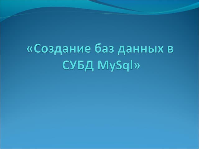 My sql 0