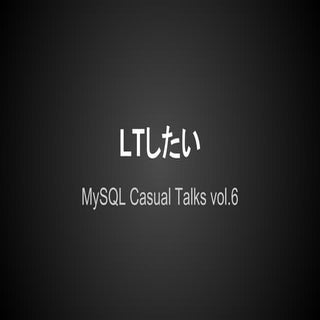 My sql casual talks vol.6