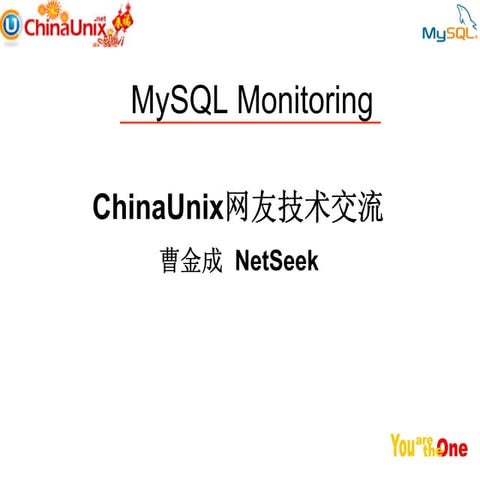 My sql monitoring cu沙龙