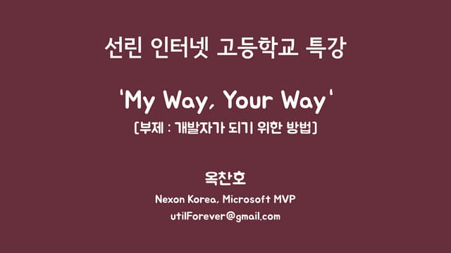 My Way, Your Way