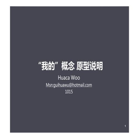 Myzone Of Yidaba Prototype