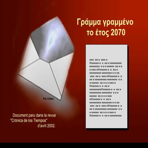 Nερό και έλλειψη