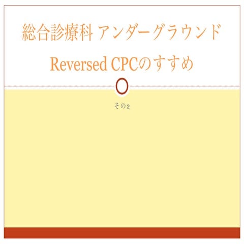 N 4 reversed cpc 2 | PDF