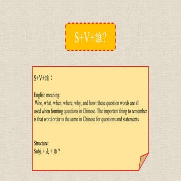 N1 relation relationship05