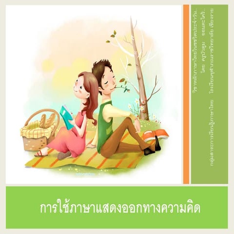 เหตุผลN2