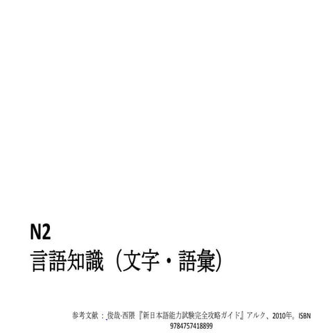 How to write in HIragana | PDF