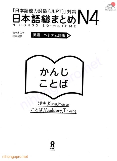 Nihongo nouryoku shiken n1+n2+n3+n4+n5 | DOCX | Standardized