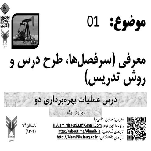 Q933+po2 reference fa lec