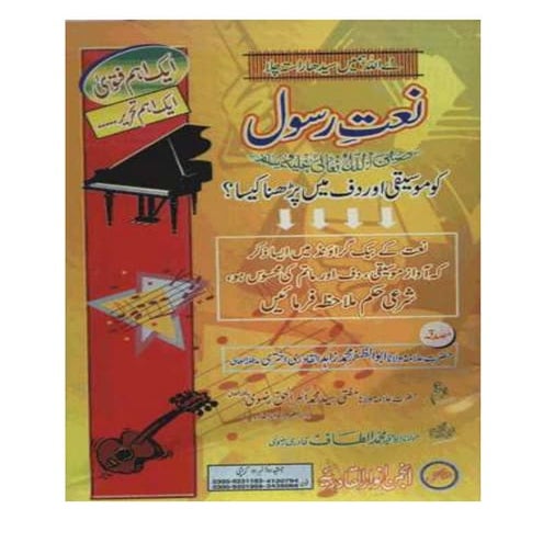 Naate Rasool | PDF