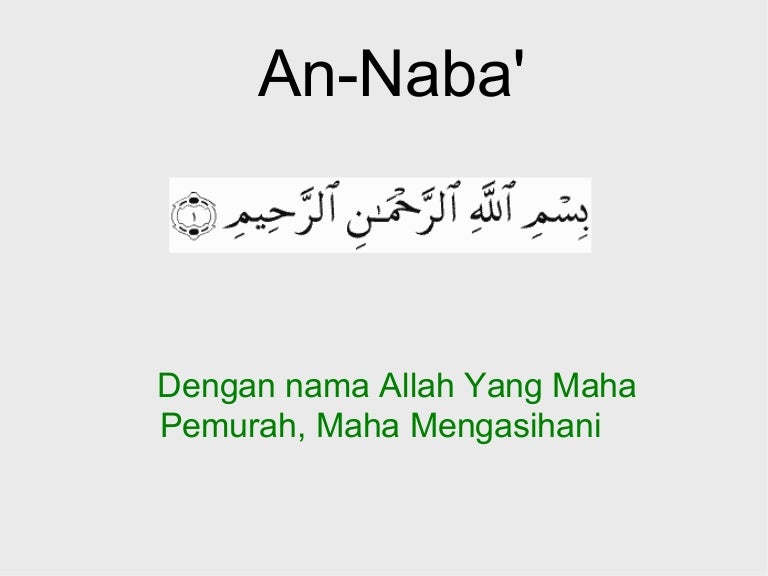 Surah An Naba
