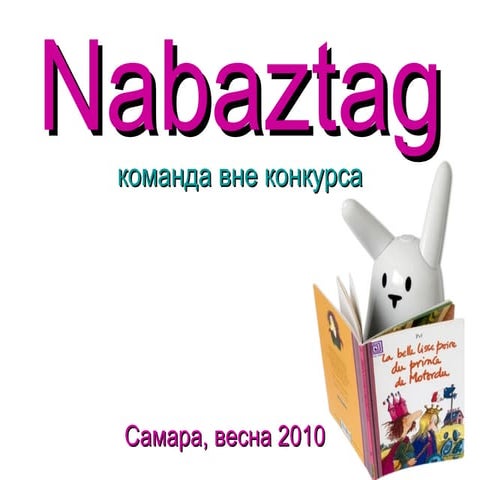 Nabaztag