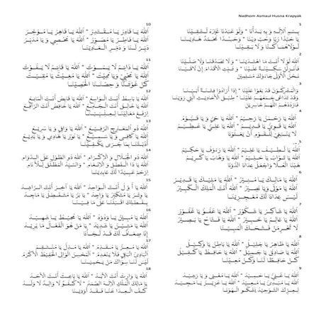 Nadhom Asmaul Husna Krapyak.pdf
