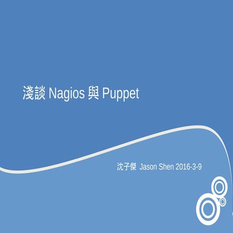 Nagios & puppet