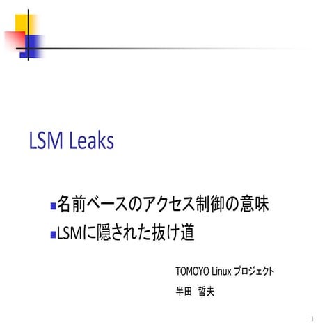 LSM Leaks