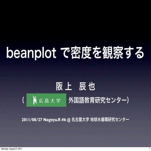 Nagoya.R #6 LT Beanplot
