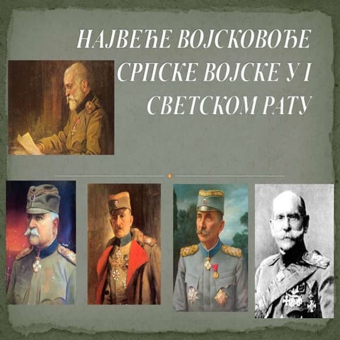 Najveće vojskovođe srpske vojske u prvom svetskom ratu