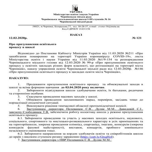 Nakaz 121