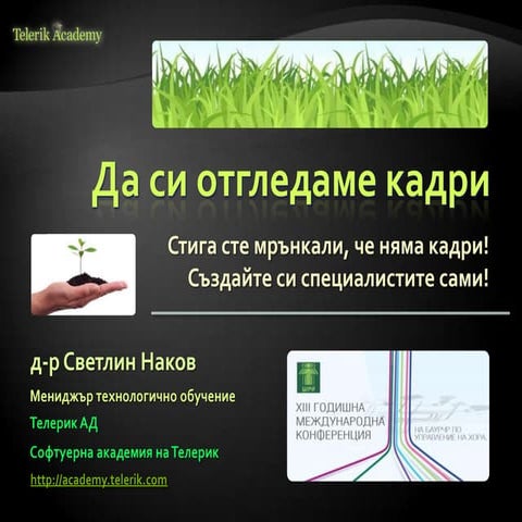 Growing a Developer - Svetlin Nakov @ BHRMDA Conference 2012