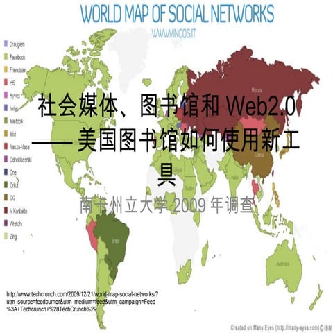 how american libraries use new tools