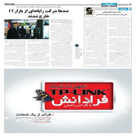 نماد اعتماد الکترونیکی، نفس وب سایت‌ها را به شماره انداخت