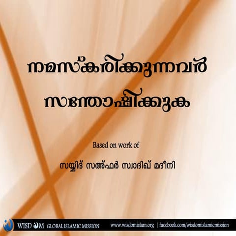 Namaskarikkunnavar santhoshikkuka