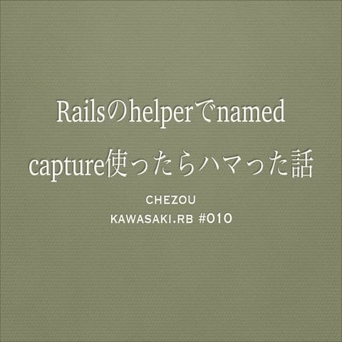 gsub with ActiveSupport::SafeBuffer