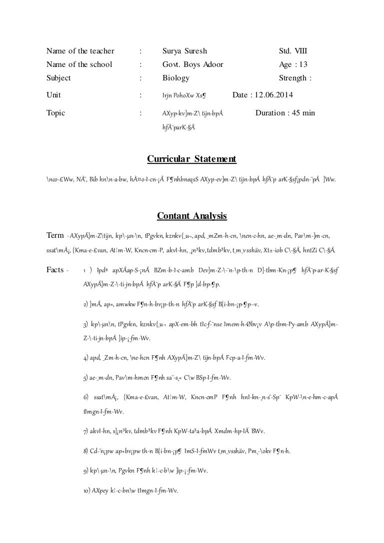 Name Of The Teacher Surya