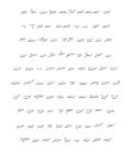 Names of prophet_pbuh_by_szaidi