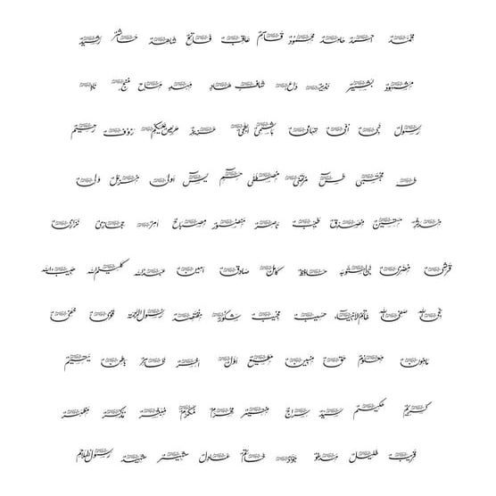 Names of prophet_pbuh_by_szaidi