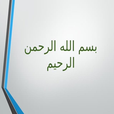 principles of nanomaterials and manufacturing.ppt