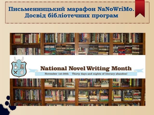 NaNoWriMo (2014)