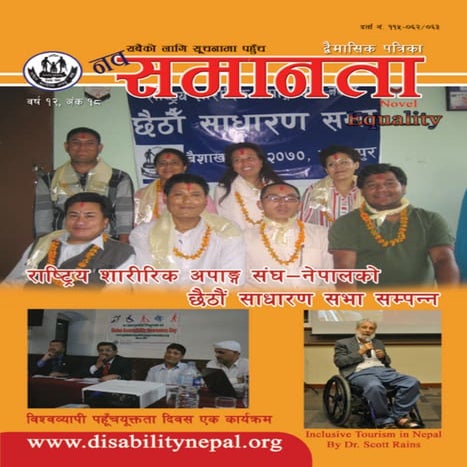 Disability Rights in Nepal: NAPD Magazine