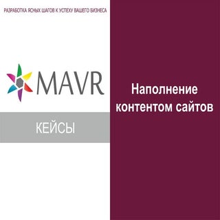 Наполнение текстами сайтов