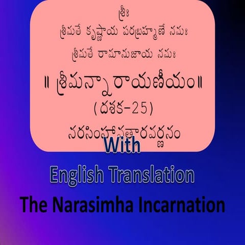 Narayaneeyam telugu transliteration with english translation dasakam 025