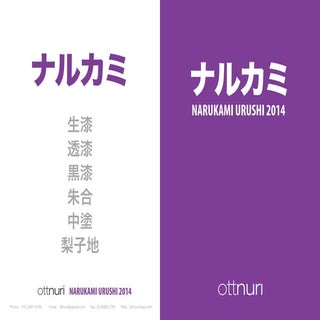 2014 Narukami Catalogue