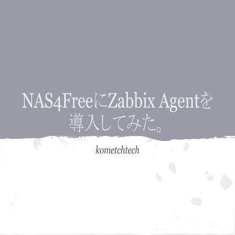 Nas4 freeへzabbix agentを導入してみた