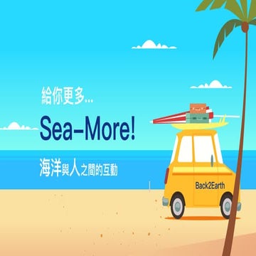 NASA hackathon - Sea More