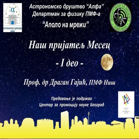 Naš prijatelj Mesec (1. deo)