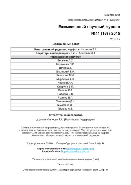National 16 p2