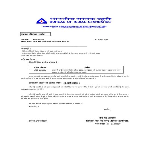 NATIONAL BUILDING CODE 2023 PDF DOWNLOAD visual data 8