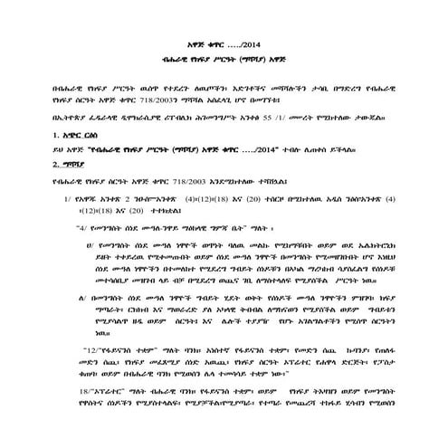 National Payment proclamation Draft.pdf