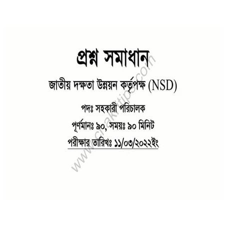 National Skills Development Authority 2022.pdf